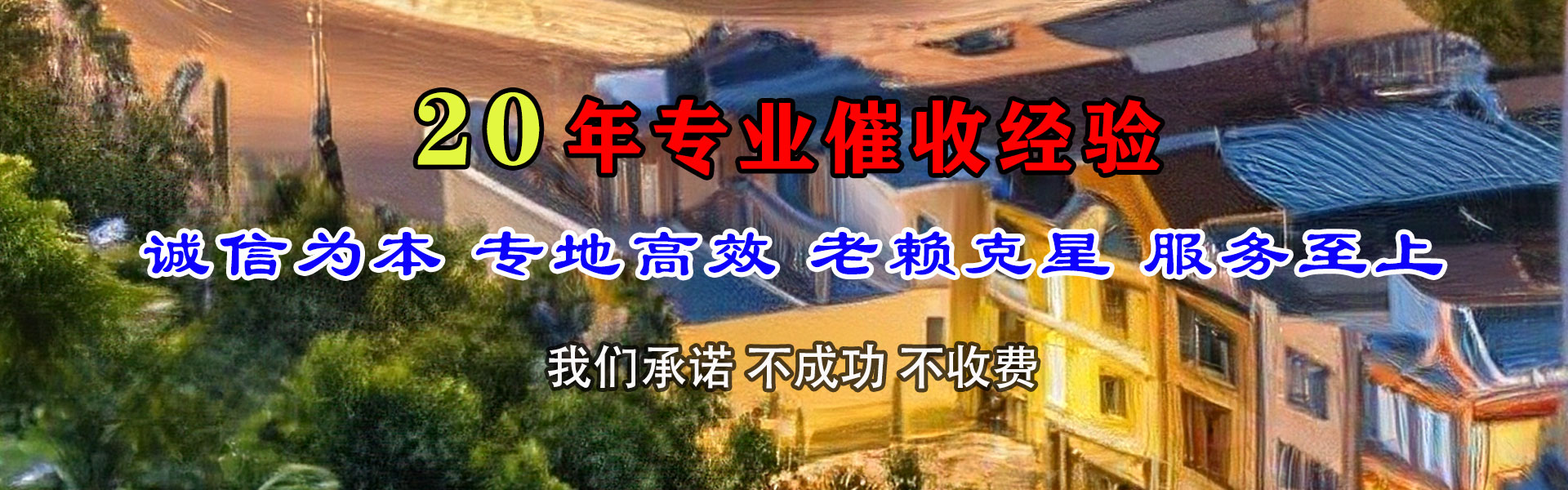 德庆收账公司